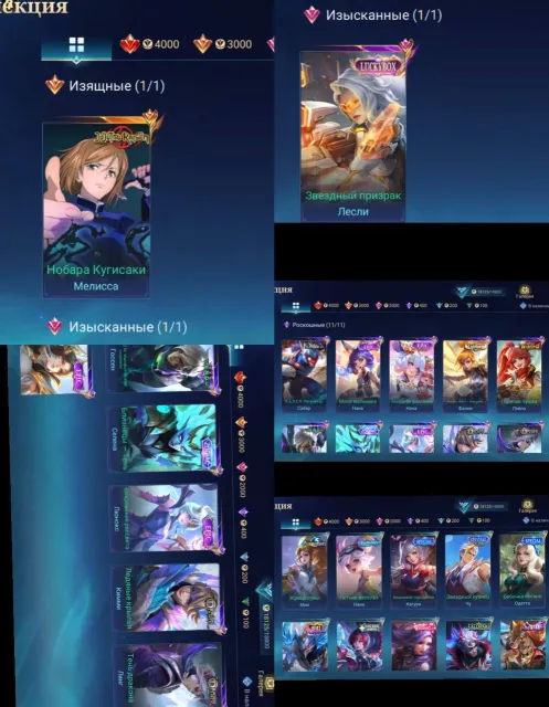 personal account, full re-link to you, Sale, Rank: Mythical, Level: 11, Win rate: 54%, Heroes: 53, Skins: 70