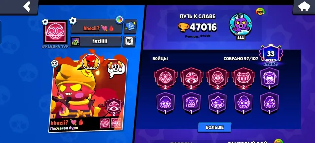 Old account, legendary in league 22, 11 power 4-2 primes, 47000 trophies, 97 brawlers, 33 primes