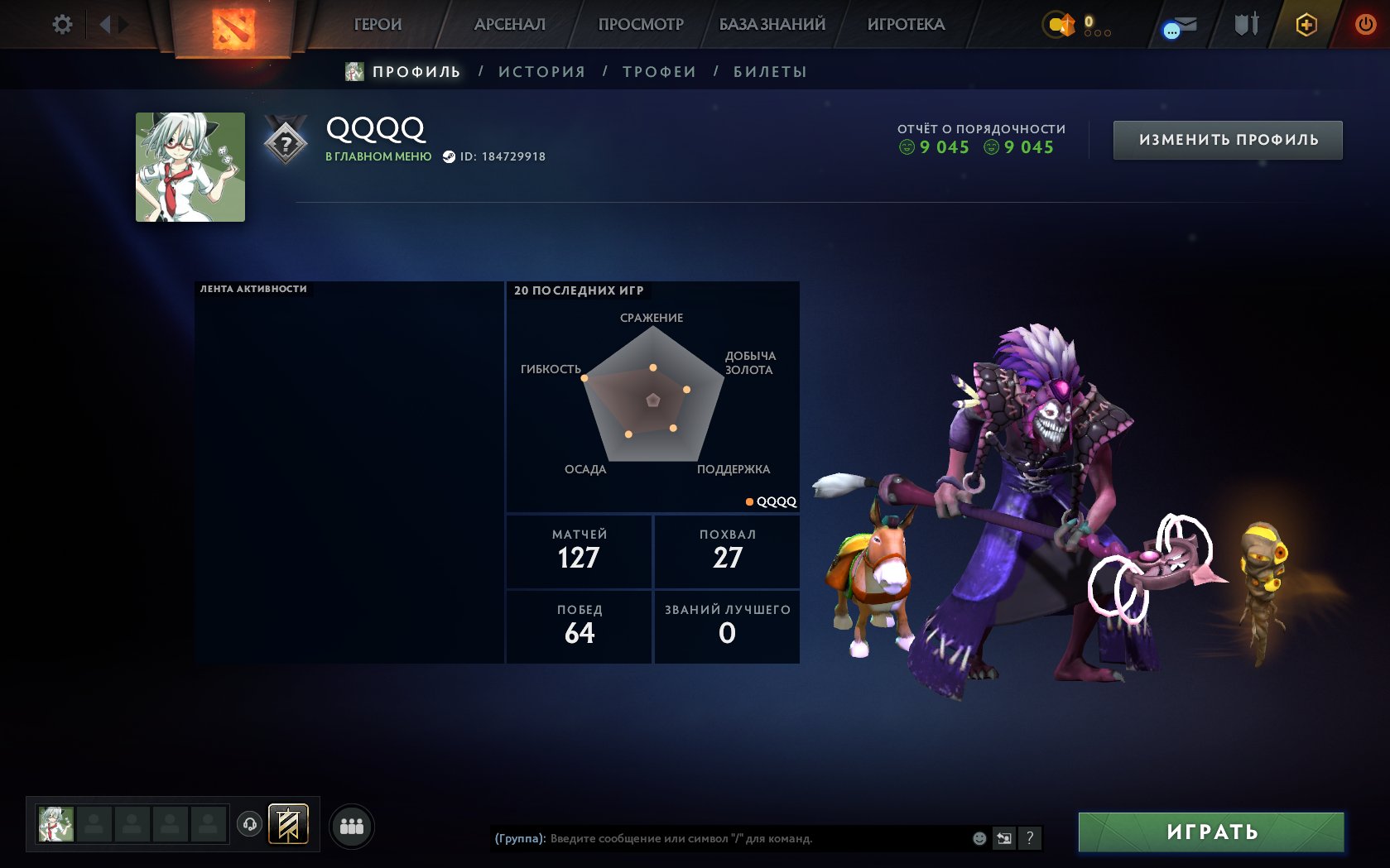 💀💚~2750𝐌𝐌𝐑💚HERO💚PUMPED UP NOT BY A BOT💚WITH VOICE💚127 MATCHES💚18 TROPHY💚RATING IS OPEN💚GUARANTEE💚💀, Sale, 2750 MMR, 9045 Behavior score, 9045 вежливости, 127 games