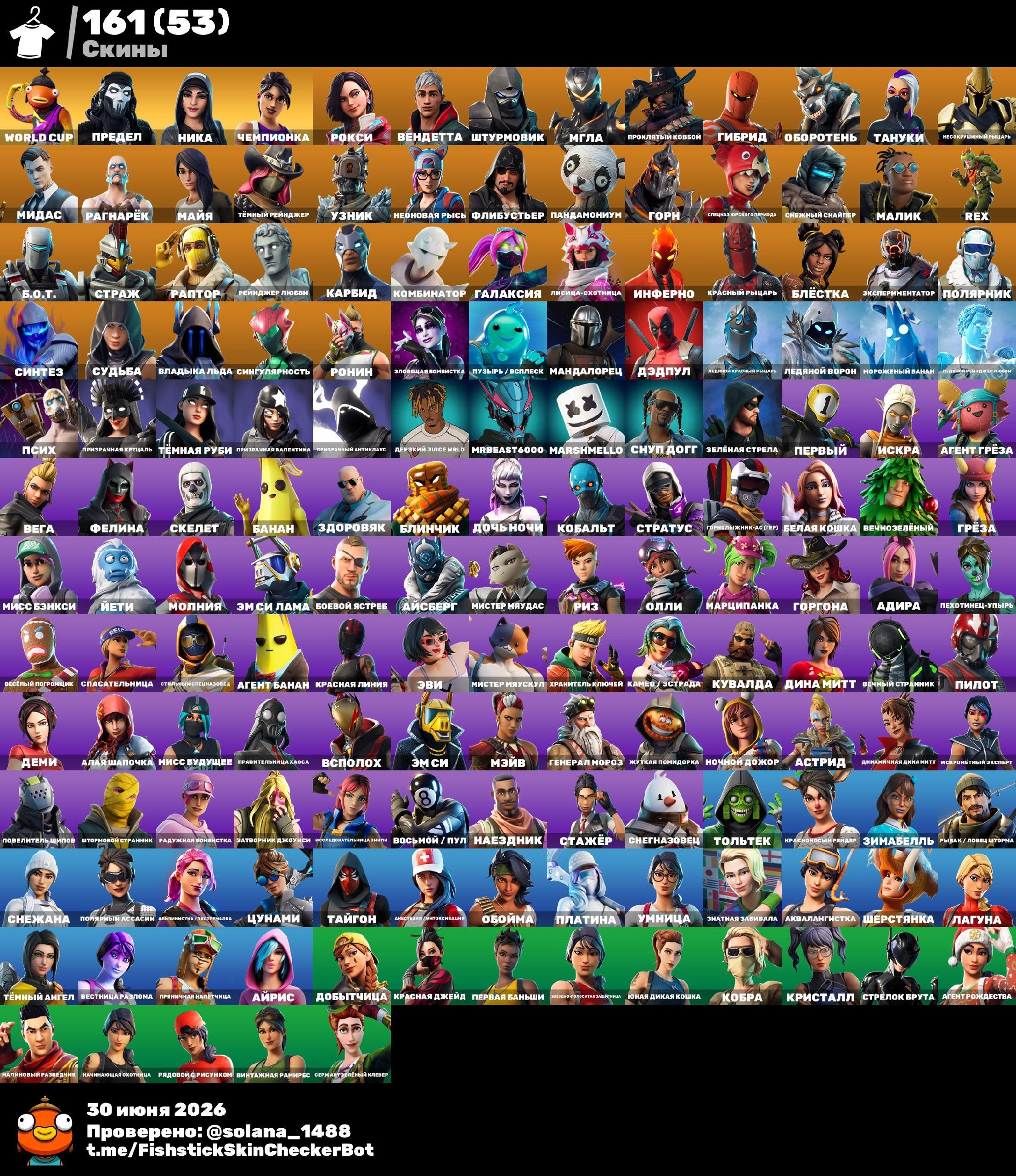 💎OLD ACCOUNT💎MINTY AXE 💎 FRESH (2770+ days) 💎 161 SKINS 💎 WORLD CUP PACK 💎 HOT MARAT 💎 FULL ACCESS, Sale, skins 161
