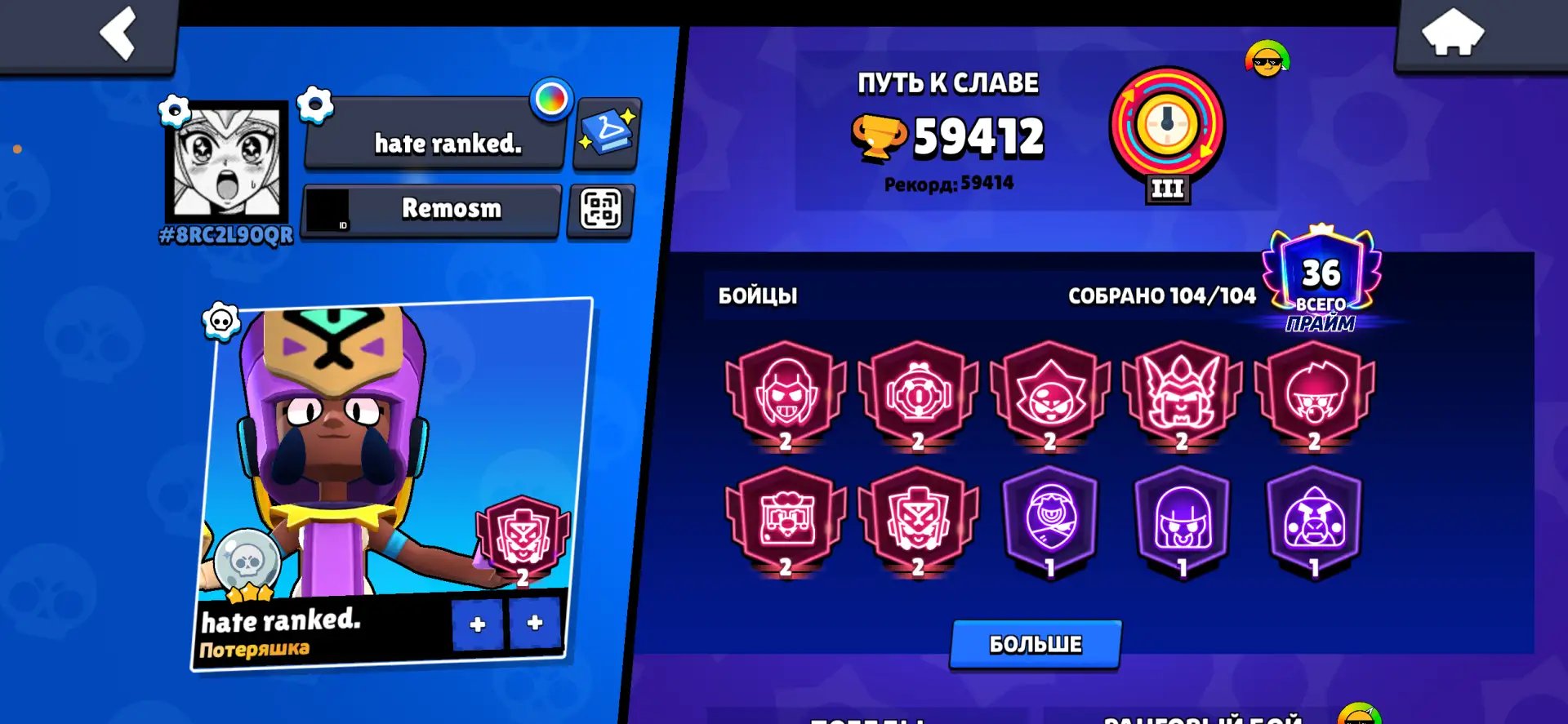 🔥 fat acc in bs + clasp piano, check out the description 🔥, trophies 59400, brawlers 104, primes 36