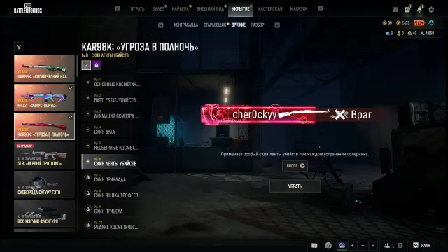 Steam 30lv/ kar98k угроза в полночь ур6, космический калибр ур1, 6 чертежей, Есть BATTLEGROUNDS Plus