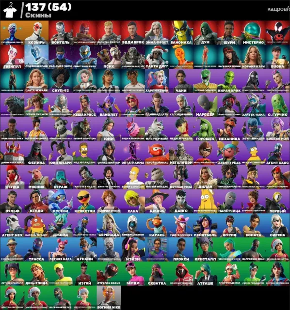 Selling account with good skins, Sale, skins 137