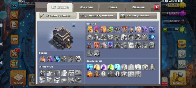 💥💥💥 { ГЕМОВ 712 } { ГЕРОИ-20/11/10 } { РАТУША 9 } { 55 LVL } { бесплатно смена Ника}, 9 TH Main Village, 4 TH Builder