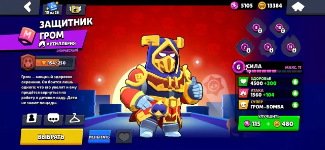 Brawl Stars ACCOUNT LEVELED UP💪🤩🏆, 18830 trophies, 82 brawlers