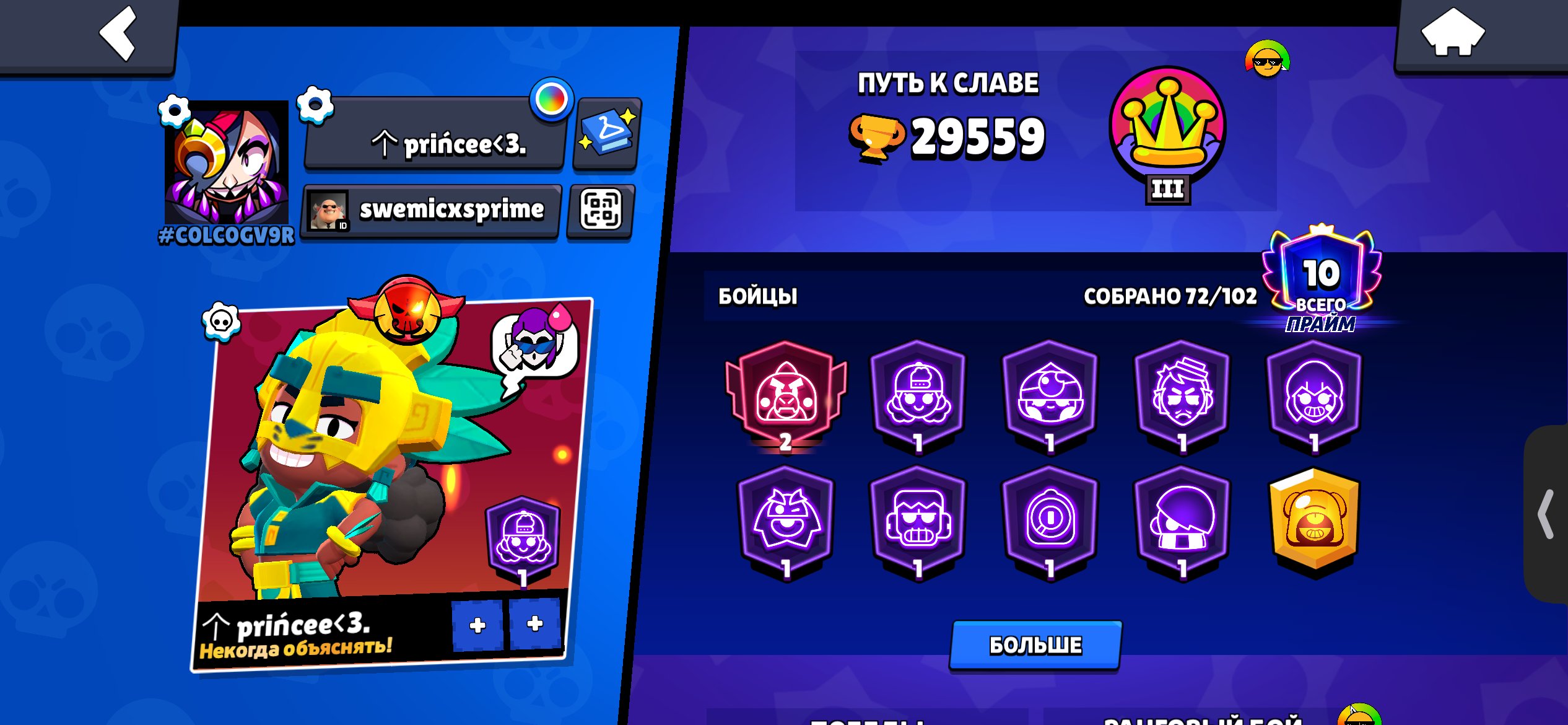 🌸OLD LEGA CHECK DESCRIPTION 🌸, trophies 30000, brawlers 72, primes 10