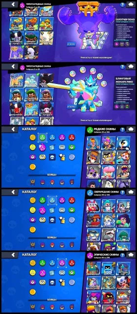 🟨В продаже🔥аккаунт в Brawl Stars🤟скрины в описании🔥🤫, 14538 кубков, 66 бравлеров, 1 праймов