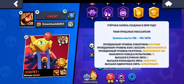 Selling a personal fat Brawl Stars account. Many exclusives. Account since 2019, 56000 trophies, 104 brawlers