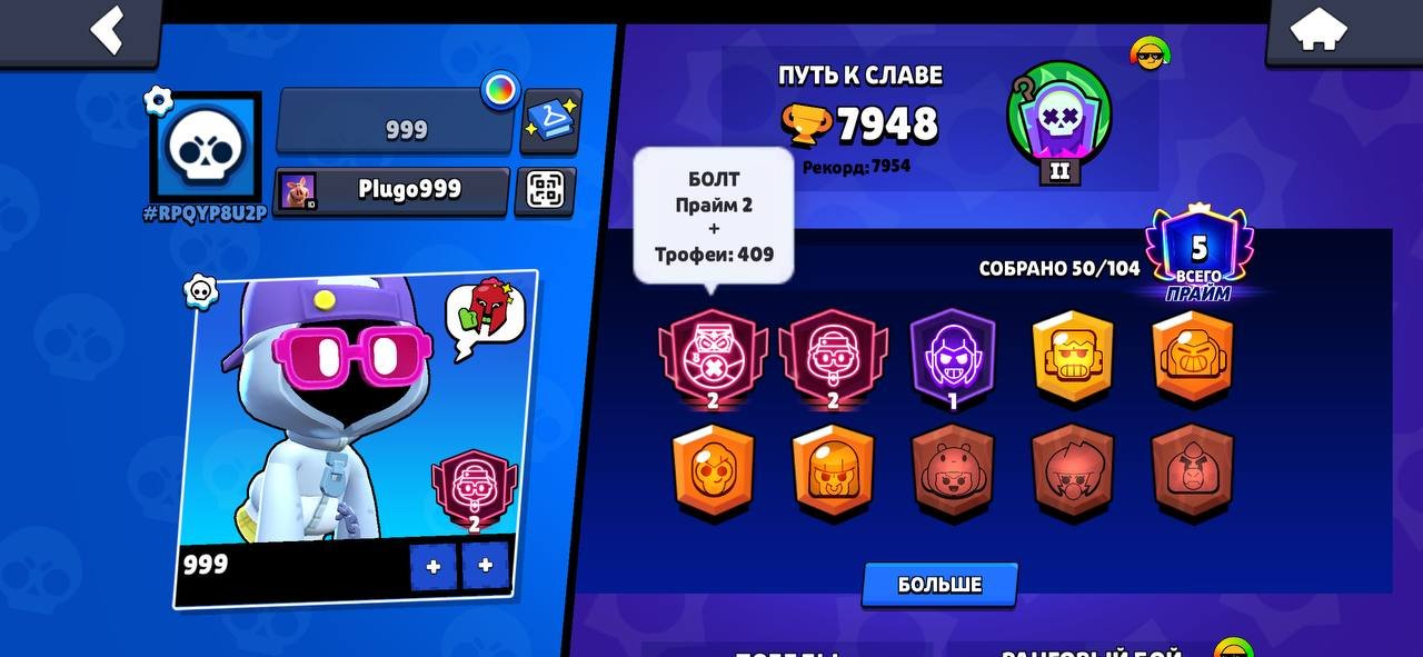 🥰2500 CUPS ON THE BOLT 🥰PIN MATCHERINO😇KNOWN MM😀EASY TO UPGRADE THE THIRD PRIME🥰, trophies 8000, brawlers 50, primes 2