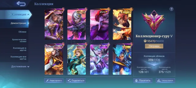 🖤Гуру 5🖤 Бенедетта Collector, Чу Kof, Prime Чонг Luckybox Ланселот🪨⛰️, Продажа, Ранг: Мифический, Уровень: 109, Процент побед: 50%, Герои: 133, Облики: 359