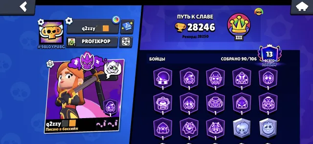 ACCOUNT 2019😱 LOTS OF SKINS🎉 ALL FAST AND CLEAR✨🔥, 28246 trophies, 90 brawlers