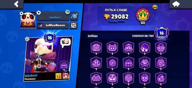A good, old account., trophies 29082, brawlers 88, primes 16