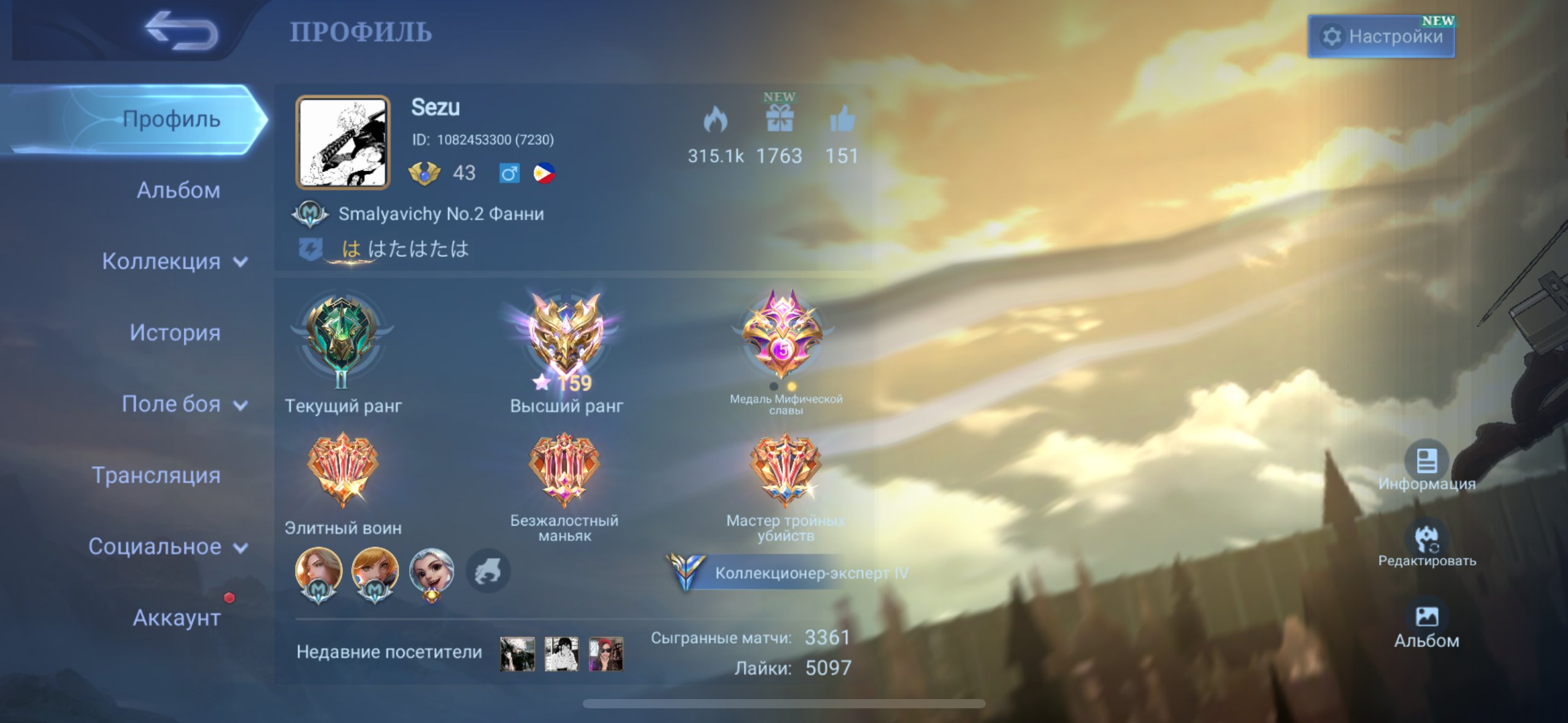 159 stars in Max Fanny Mikasa, Lance Esport, and a bunch more, Sale, Rank: Epic, Level: 73, Winrate: 60%, Heroes: 50, Skins: 100