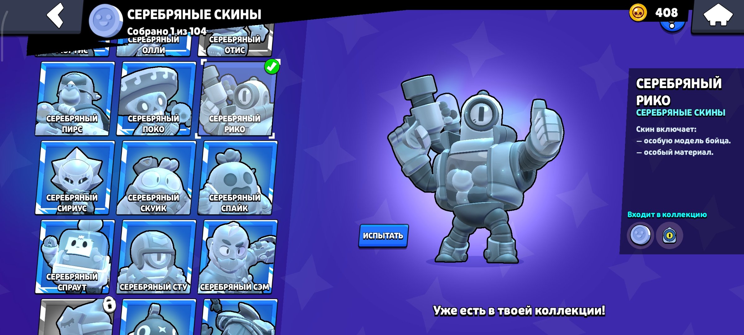 🤍2020🤍🌊171 SKINS🌊⚔️16x11 STR⚔️🔥25 BUFFY🔥🈵UNO CHESTER🈵🌺FUR PETAL PIPER🌺🥡SILVER RICO🥡, trophies 45100, brawlers 88, primes 15