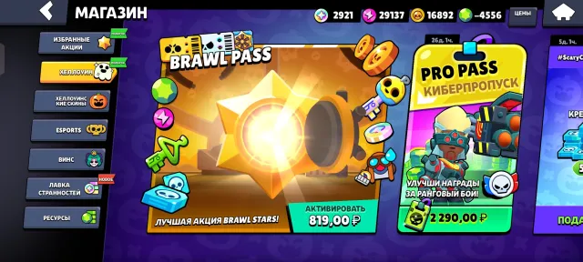 ❗AUTO DELIVERY❗🟣✨NITROKOT1 ✨SHOP 🟣 ✨ 45000 TROPHIES ✨ 🔥 OLD 2024🔥🟣✨ 11 LEVELS 6 PCS + 23 PRIMES 🟣✨, 45000 trophies, 101 brawlers, 23 primes