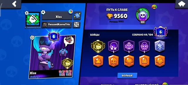 Djjdjdjdjdjdjdjdjdjdjdjdjdjdjdjdn, trophies 9560, brawlers 44, primes 6