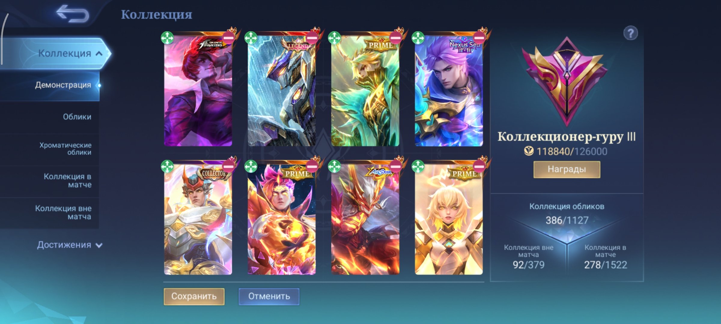 🔥Lega Saber🔥Kof Chu🔥Navigator Nolan🔥AllStar Moscov🔥Kol Tigril🔥Prime ToastCloud⚡Beatrice🔥, Sale, Rank: Legend, Level: 42, Winrate: 60%, Heroes: 104, Skins: 386