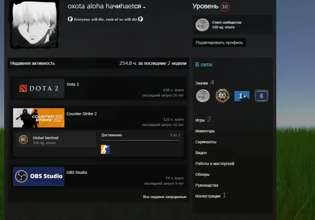 🖤🖤STEAM ACCOUNT 10 LVL STEAM DOTA 2 CS 2 PRIME 🖤🖤 READ DESCRIPTION🖤🖤, Sale, 2100 MMR, 5200 honesty, 5200 politeness, 450 matches, 430 hours