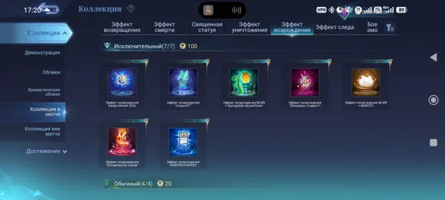 Продаю аккаунт В MLB 🕐 Личный ( по нормальной цене), Продажа, Ранг: Эпик, Уровень: 41, Процент побед: 55%, Герои: 109, Облики: 207