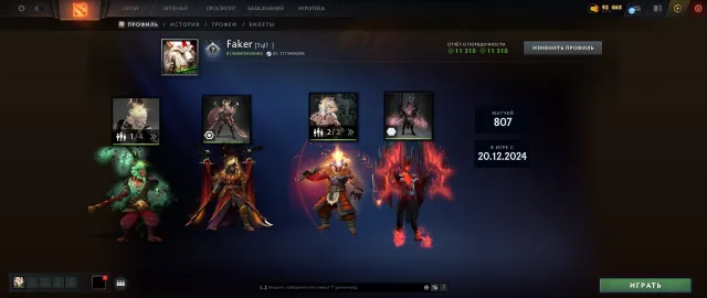 💖4800 MMR💖4 ARKANY💖45 TROFEJ MĘDYPUL💖10.800 PORZĄDKÓW💖DOŻYWOTNIA GWARANCJA💖Divań 3💖OTWARTY RANKING💖, Sprzedaż, 4800 MMR, 10800 porządków, 10800 uprzejmości, 830 meczów, 836 godzin