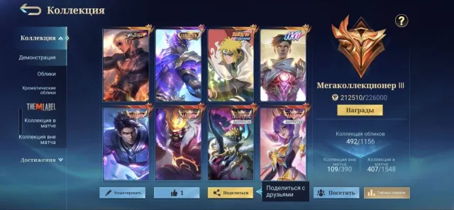All skins except leg, KOF Package Chou, 4 Leg, Return of Lightning and Abyss Thunder, Sale, Rank: Legend, Level: 69, Win rate: 57%, Heroes: 133, Skins: 503