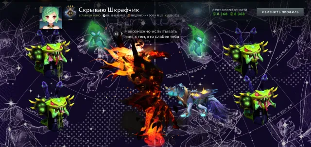 verkaufe Account 1200 MMR SCHWERT FÜR SVEN FÜR 700$, Verkauf, 1200 MMR, 8000 Anstand, 8000 Höflichkeit, 329 Matches, 470 Stunden