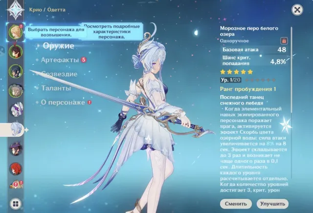 DISCOUNTS ❄️ Odetta C1 + Signa + Mizuki + Spring ❄️ #5, Any platform, Email linked, Any, Not rolled, AR 52