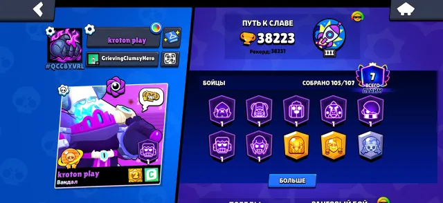 🟢☘️105/107🟢☘️ 2 Brawl Pass+🟢☘️ COSMO🟢☘️43 CHARACTERS 11lvl🟢☘️SNOW QUEEN AMBER🟢☘️BRUCE NITA🟢☘️, 38223 trophies, 105 brawlers, 7 primes