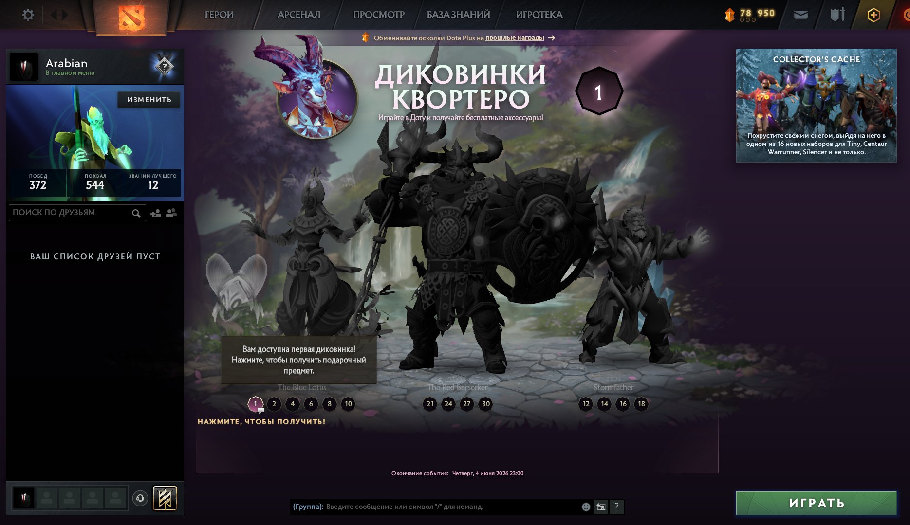 ✅Calibration (650mmr)✅Level 40 Trophy🟢Matches 734🟢Honesty 7746🟢No Top-ups🟢LAST ACTIVE IN 2021, Sale, 650 MMR, 7746 Behavior score, 7746 вежливости, 734 games