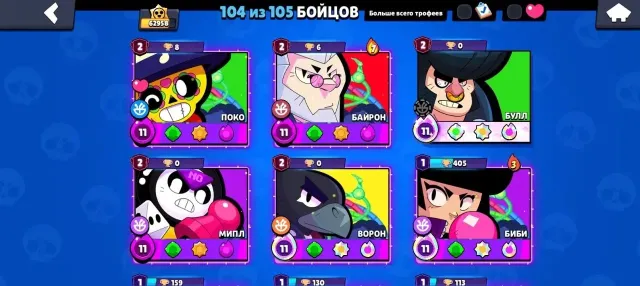 Mid account have corsair colt, trophies 62958, brawlers 104, primes 42