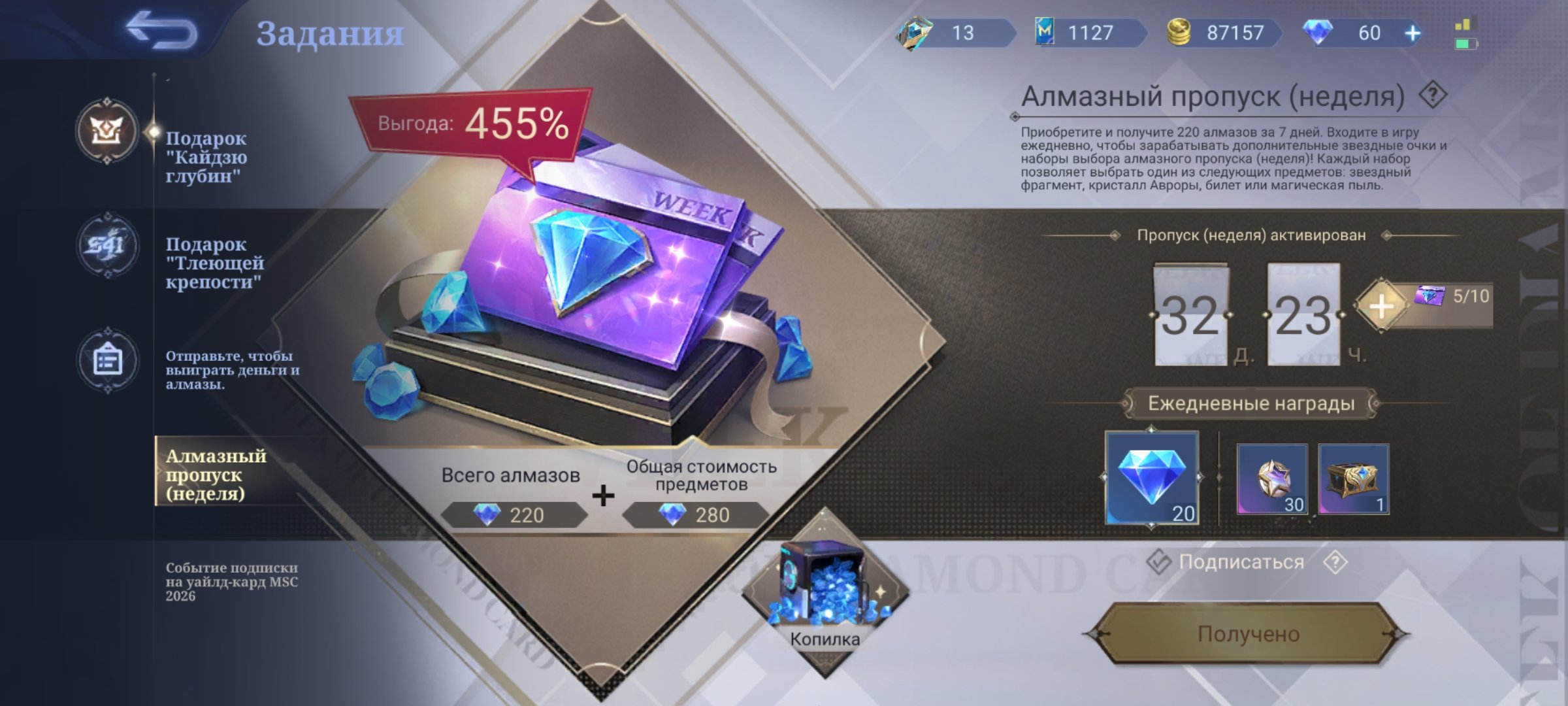 MLBB account 🥭 Stopped playing, Sale, Rank: Epic, Level: 41, Winrate: 55%, Heroes: 66, Skins: 101