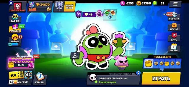 selling my account 104 brawlers 34670 trophies, 34670 trophies, 104 brawlers