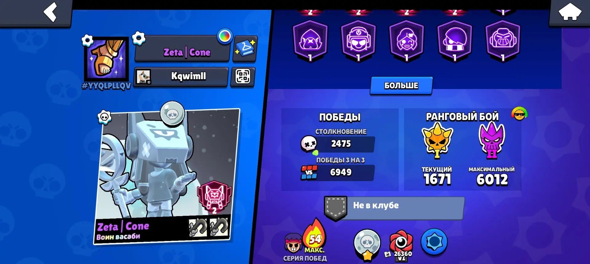 BS account, trophies 66200, brawlers 104, primes 45