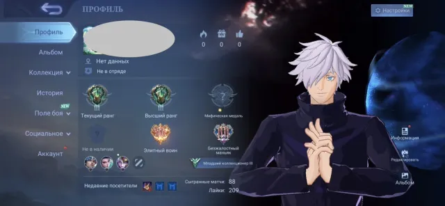 EMPTY SATORU GOJO XAVIER MAGE BATTLE, Sale, Rank: Epic, Level: 20, Win Rate: 55%, Heroes: 34, Skins: 21