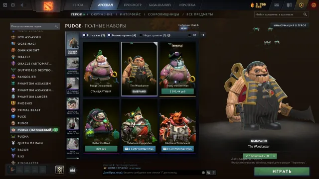 👑RECRUIT 1👑|⭐148 MMR⭐|🏅11205 HONOR🏅|💎PLUSH PUDGE💎|📜RANK OPEN📜|✔️GUARANTEE✔️, Sale, 148 MMR, 11205 honor, 11205 politeness, 147 matches, 192 hours