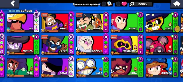🔥Cool personal account /legendary/ 88 brawlers/ 2700 Sirius🔥, 26500 trophies, 88 brawlers, 15 primes
