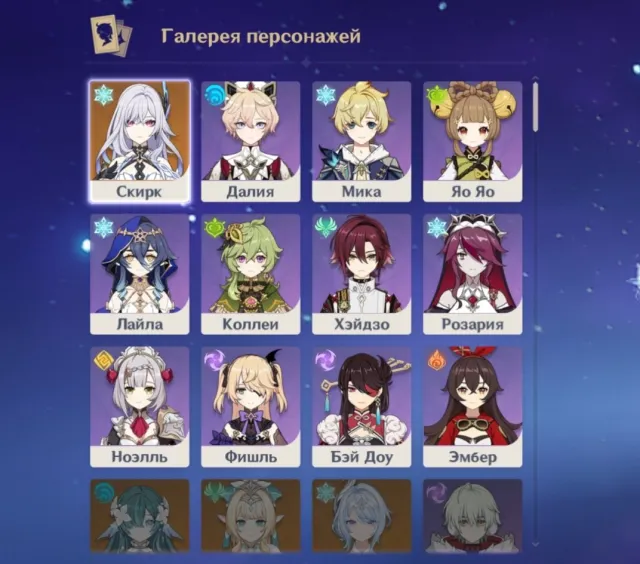 Skirk-5⭐️+standard of choice-5 ⭐️Rosaria❗Dahlia❗Fischl❗Laila❗Mika-C1❗Yao Yao❗Collei, Any platform, Email linked, Lumine, Starter, AR 5