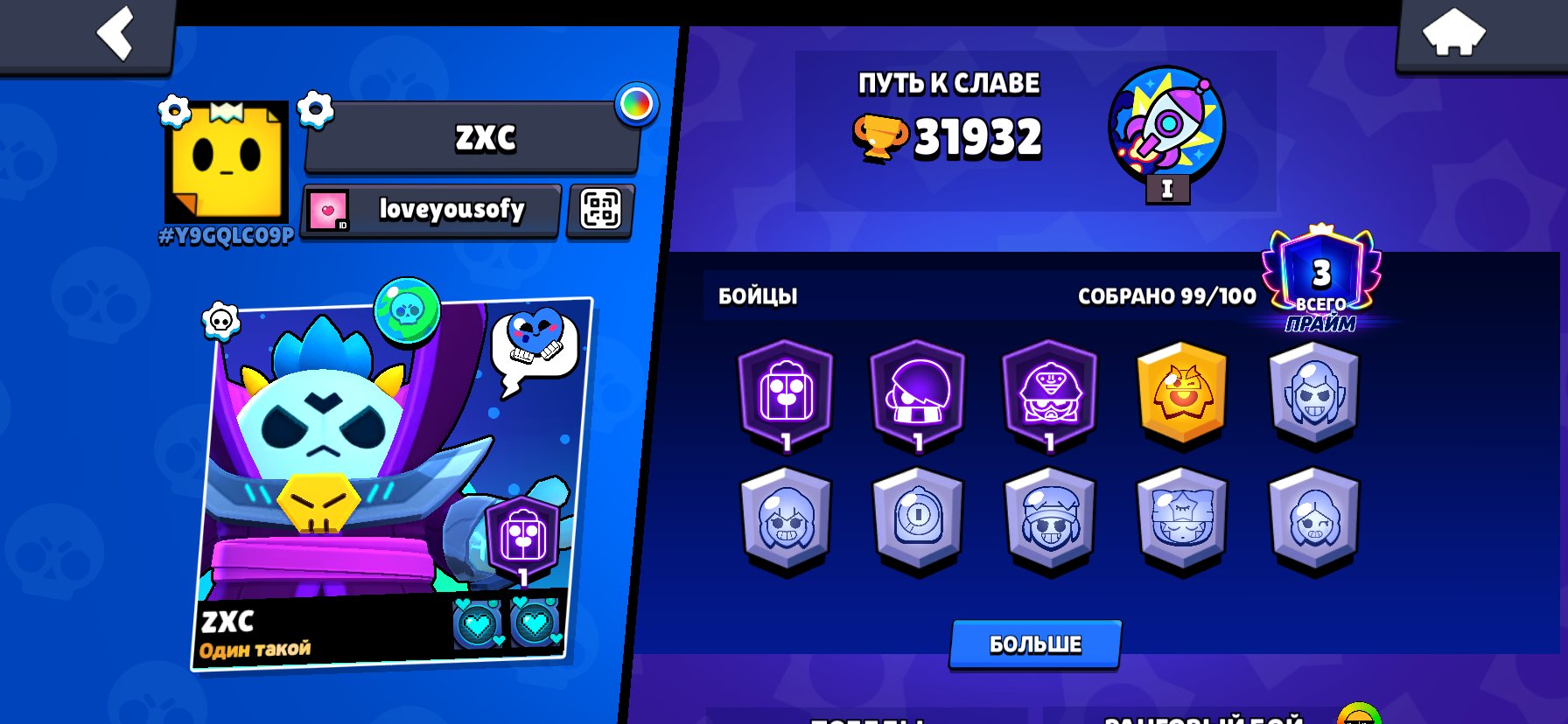 Dubai Naismith Dubai Dubai Dubai Dubai Dubai Dubai Dubai Dubai Dubai, trophies 31932, brawlers 99