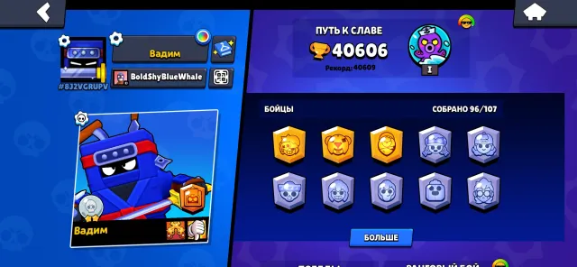 ⚡️ 4 OLD BP | GOLDHAND | KING LOUI ⚡️DESCRIPTION, 40412 trophies, 96 brawlers