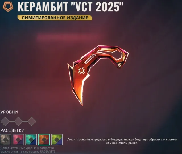 ACСOUNT VALORANT (VCT COLLECTION 2025),XENOHUNTER ,KURONAMI, Sale, Ranked unlocked, Agents: 19, Skins: 26