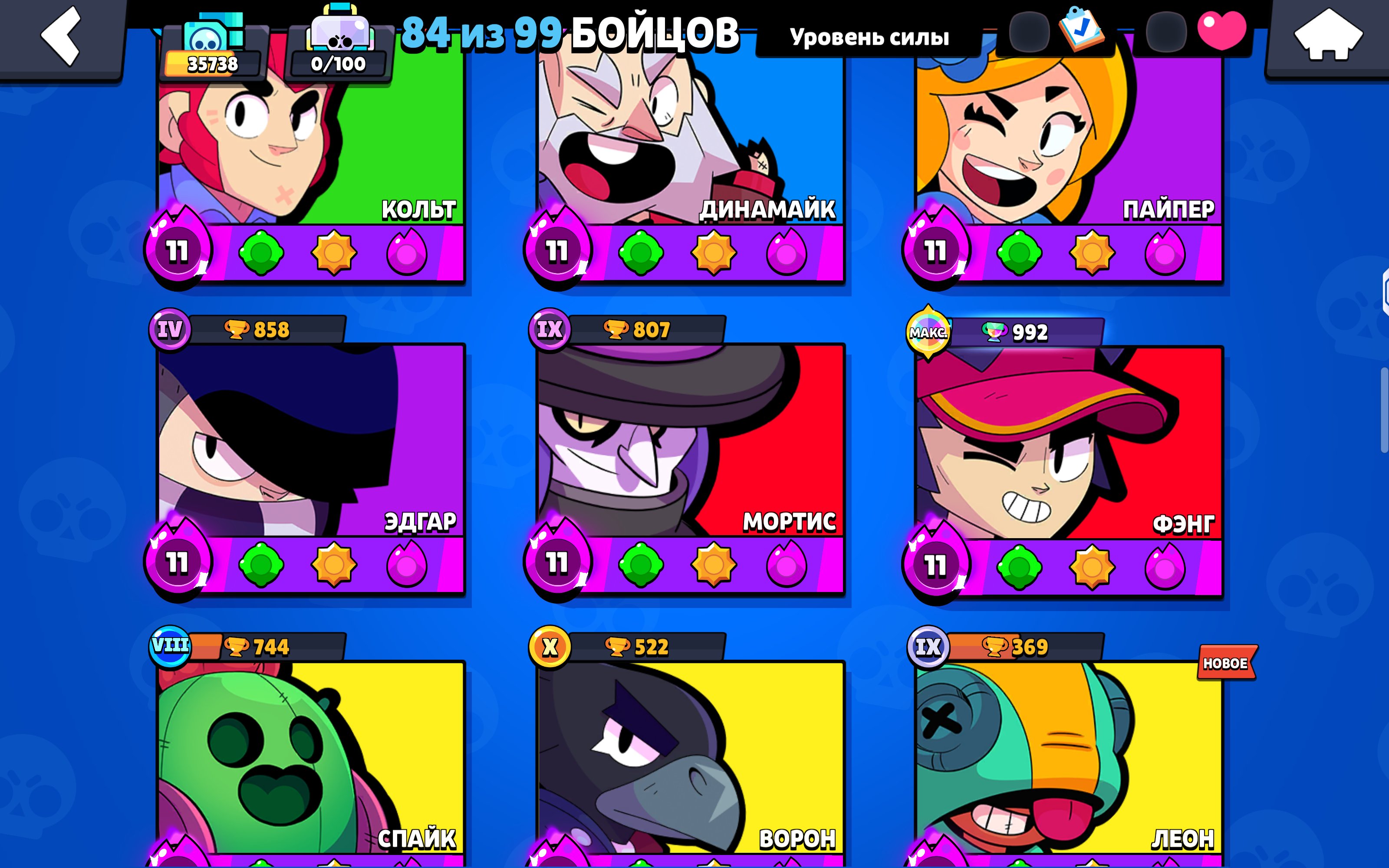 🌼𝟐𝟎𝟐𝟎🌼 ☯️𝟐𝟔 hyper fighters☯️ 🧥𝟏𝟏𝟗 skins🧥 👼𝟐 𝗠𝗔𝗫 Rank 🏆Royal 𝟗.𝟐k🏆 ✅AUTO-ISSUANCE✅, trophies 35740, brawlers 84