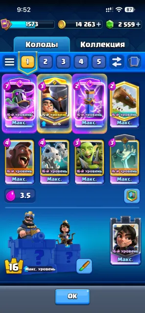 7-16 lvl top deck and high upgrade, 28 arena, 1562 level, 12002 trophies, 123 cards, 21 leg, Available
