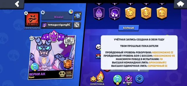 Best account with 50000 trophy's, trophies 50000, brawlers 105, primes 7