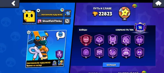 🟥 ACCOUNT WITH PIN FOR 5 DOLLARS🟥 ✌️ 22000 TROPHIES✌️ 💙 HAS 2 PRIME💙 SKINS FOR +11,000 GEMS🟥, 22823 trophies, 79 brawlers, 16 primes