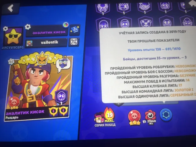 Account from 2019 with 35 ranks, 64739 trophies, 99 brawlers, 38 primes