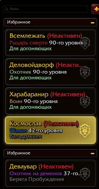 Продается аккаунт MIDNIGHT epic edition РЕГИОН КАЗАХСТАН, 90 уровень, Люди, Рыцарь смерти