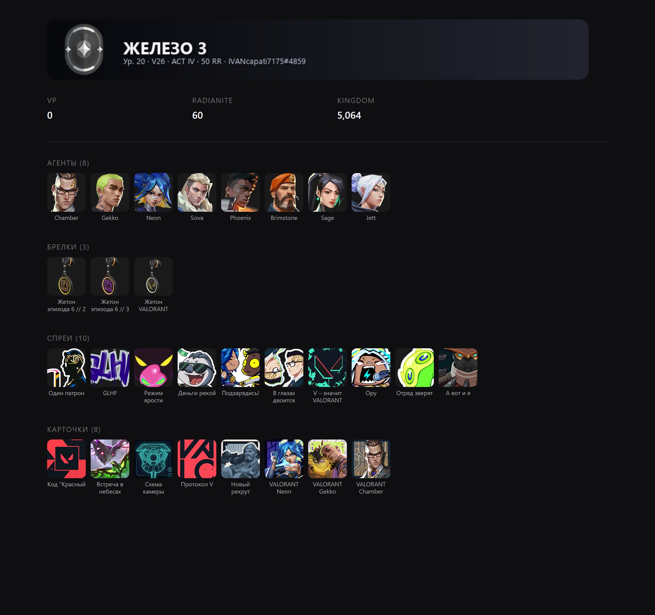 👑🟡 RANKED READY 🔥 INSTA DELEVERY 🕗 20+ LEVEL 🚀 WARRANTY ✅ EMAIL 🤝, Sale, Iron 3, Agents: 8, Skins: -1