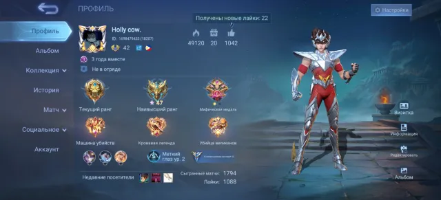 personal account: 47⭐, Lightborn Alucard, p. ace Fanny, 3 Meowkin skins, Valentine Claude and others😋, Sale, Rank: Legend, Level: 42, Win rate: 57%, Heroes: 72, Skins: 123