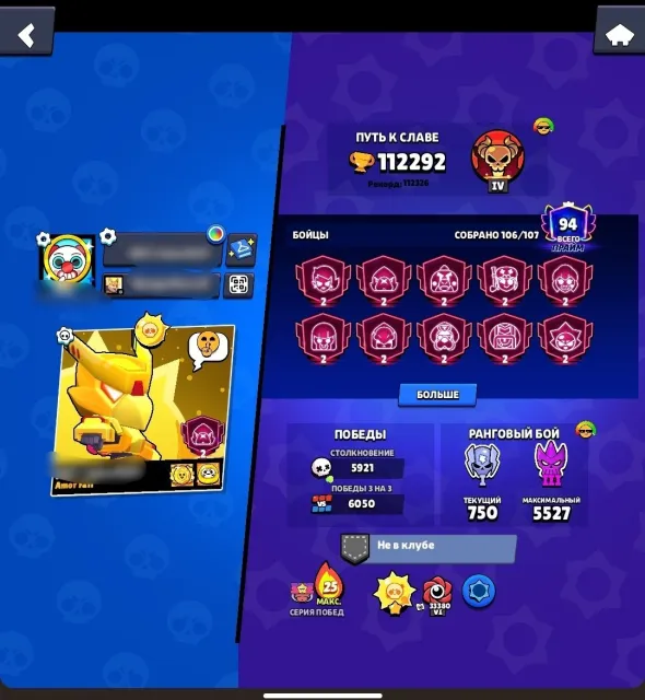112К🏆ЧМ ПИНЫ🥇80 11-9 СИЛ⚡СОЛНЕЧНАЯ СЛАВА🌞КОРСАРЫ🏴☠️ВТОРЫЕ ПРАЙМЫ🐞КРАСНАЯ ГОДЗИЛЛА БАЗЗ🩸400 СКИНОВ🎀, 112000 кубков, 105 бравлеров, 94 праймов