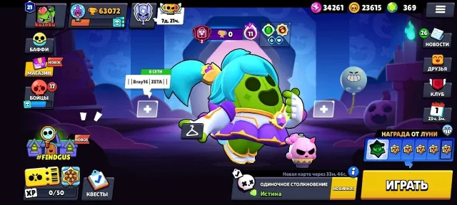 ACCOUNT 2019. 369 GEMS. SUNSHINE GLORY. MYTHIC LEAGUE. ONE 2ND PRESTIGE, 63000 CUPS, 104 BRAWLERS